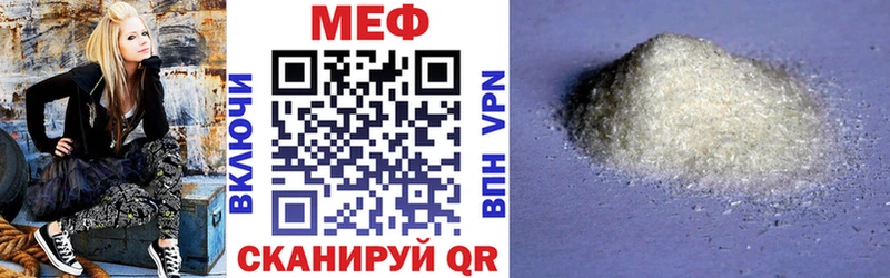 Меф мяу мяу  хочу   Грязовец 