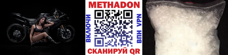 Метадон мёд  продажа наркотиков  Грязовец 