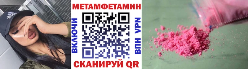 МЕТАМФЕТАМИН кристалл Грязовец