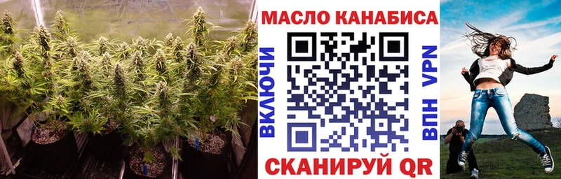 ТГК THC oil  цена   Грязовец 
